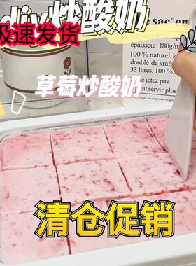 炒酸奶机家用小型炒冰机迷你儿童炒酸奶专用冰淇淋机炒冰盘免插电