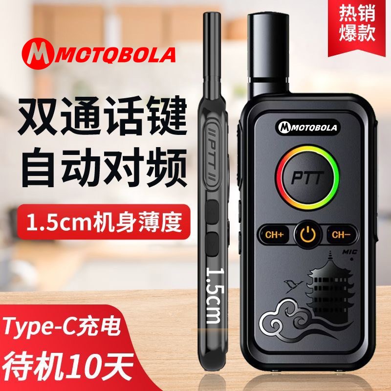 对讲机2024新款民用50公里户外大功H率工地酒饭店专用手持无线电