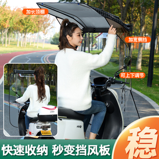 电动车雨棚新款加厚前挡风板可拆卸电瓶摩托车遮阳蓬防晒防风专用