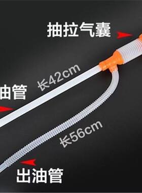 按压油抽子手动油抽塑料抽油v器汽油泵大油抽油桶抽油管手动抽油