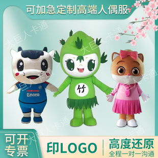 来图定制卡通人偶服定做行走玩偶服装网红行走人穿吉祥物雕刻玩偶