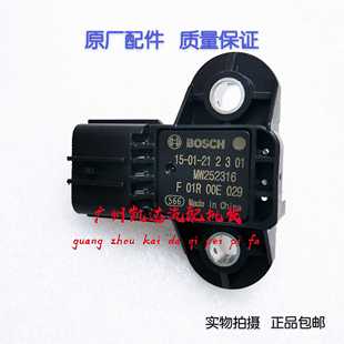 Z300 Z200 Z700进气压力传感器T600压力传感器 适配众泰大迈X5