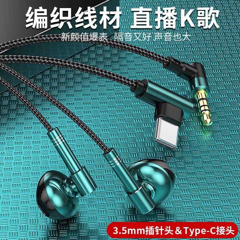 适用有线入耳式尼龙绳耳机耐磨耐用编织线编织布粗线结实软头高音,影音电器,普通有线耳机,淘宝优惠券,粉丝福利购,淘宝优惠卷