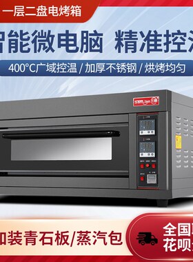 三联电烤箱商用一层两盘大型烘烤炉披萨面包蛋糕店大容量烘炉