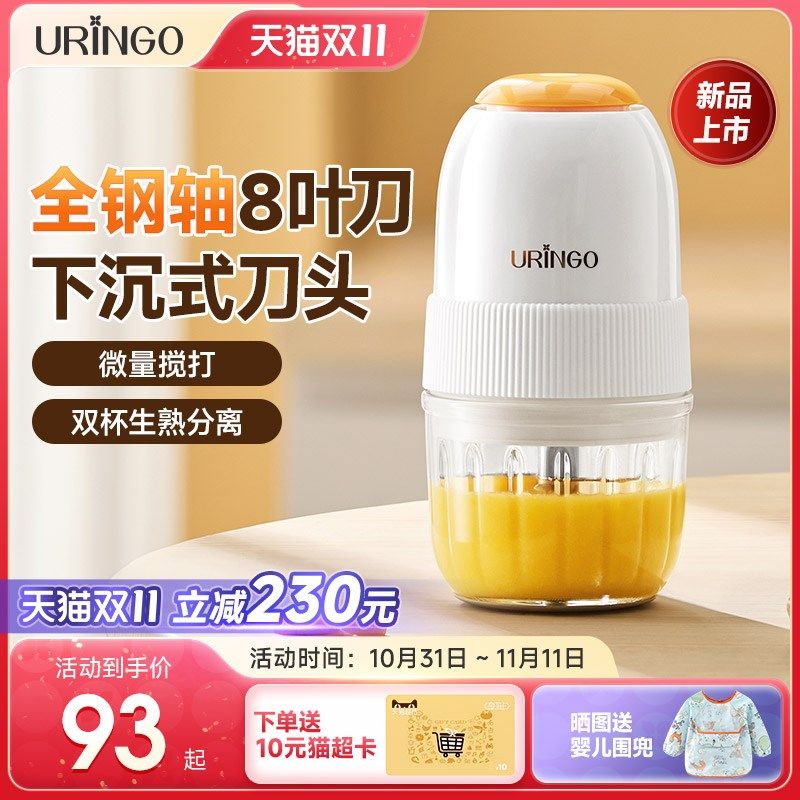 七彩叮当辅食机宝宝辅食机婴儿料理机小型多功能打泥搅拌研磨工具,厨房电器,宝宝辅食机/料理机/食物搅拌器,淘宝优惠券,粉丝福利购,淘宝优惠卷