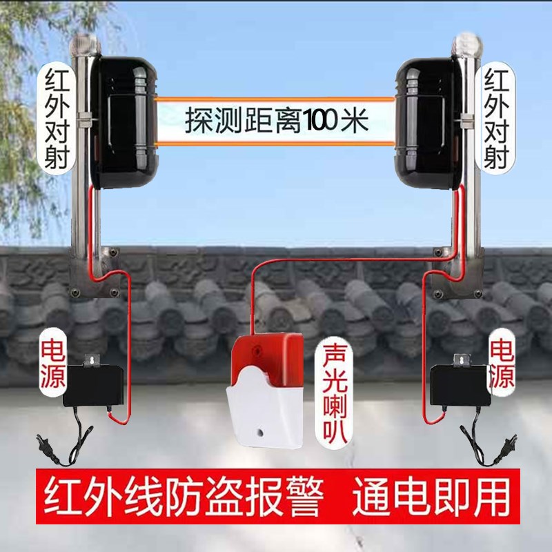 独立型红外对射报警器两光束人体红外线对射探测器光电道闸传感器