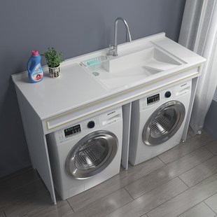 阳台洗衣柜太空铝双洗衣机组合柜滚筒烘干机伴侣柜一体台盆带搓板