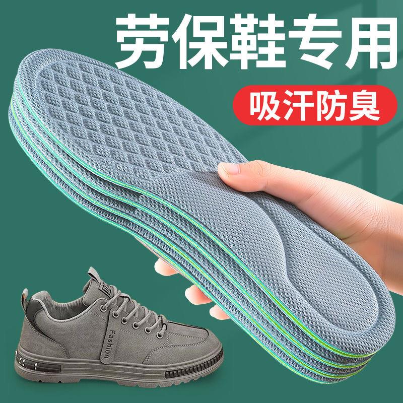劳保鞋专用鞋垫男款软超软久站不累防脚痛加厚女透气吸汗防臭夏季图片