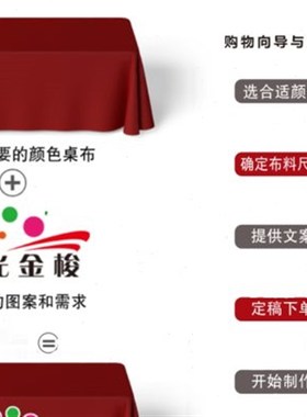 加厚红色丝绒桌布定制高r档会议桌布套长条方形桌罩桌裙台布印log