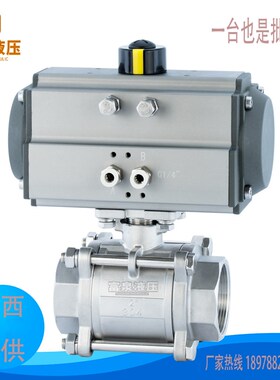 Q611F-16P气动304不锈钢三片式丝口扣高温球阀DN1O5 20 253240广