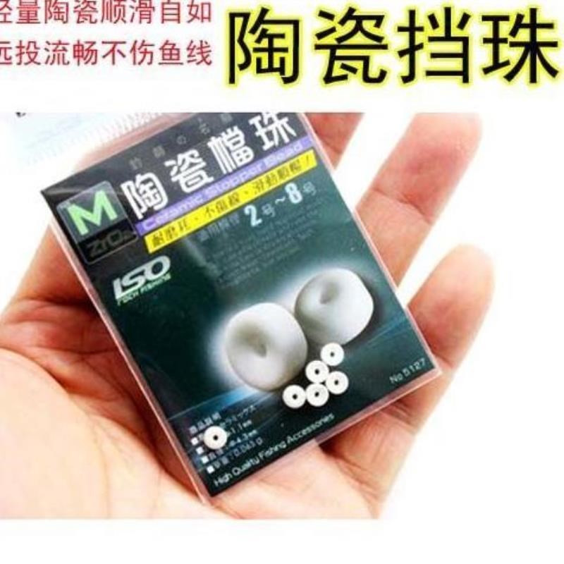 0631半圆陶瓷k挡珠滑漂挡片矶钓海钓远投阿波漂太空豆配件用品