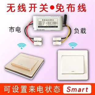 墙面一拖二遥控开关插座家居家用双控无线控制改装智能墙壁穿墙