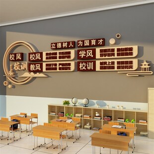 校风校训教室布置装饰楼梯班级幼儿园环创主题文化墙面贴纸办公室