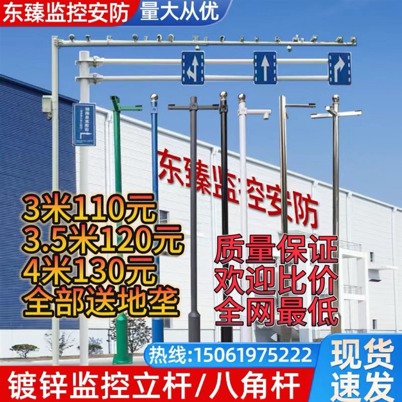 小区监控立杆八角杆道路监控杆1-20米红绿灯杆交通信号灯杆子
