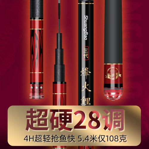 高碳鱼竿手竿钓鱼竿手杆7米2超轻超硬28调3台钓鲤S鱼野钓5钓竿6钩