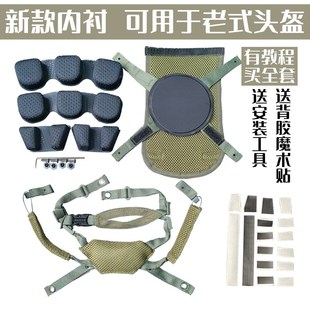 头盔可调节下巴带托配饰海绵螺丝M19 新款 内衬悬挂可用在老式