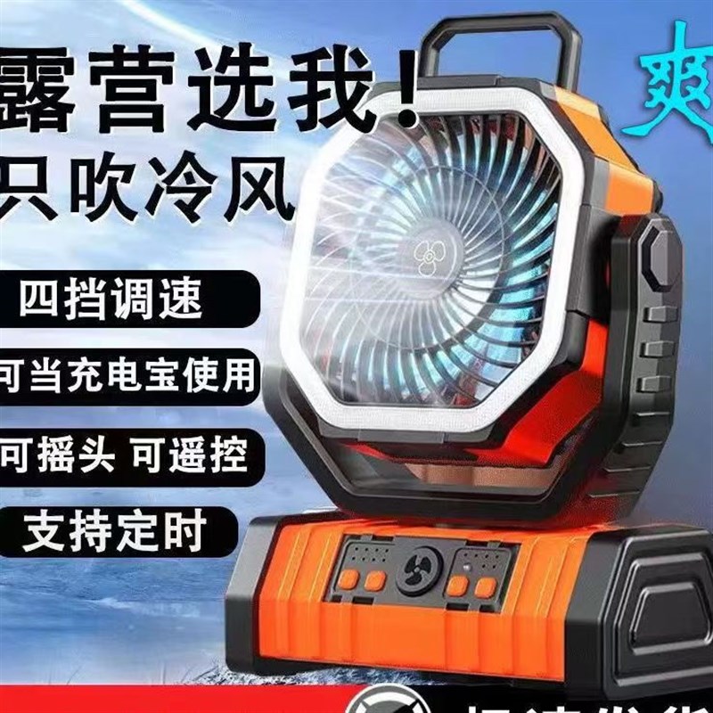 户外便携式磁吸水雾风扇手机可充电带LIED灯夹柱喷雾露营加湿挂钩