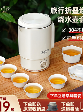 茶皇子折叠烧水壶2024新款旅行便携式电热水壶小型旅游烧水不锈钢