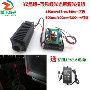 650nm658nm660nm300mw600mw1200mw高亮度红光光束激光模组激光器