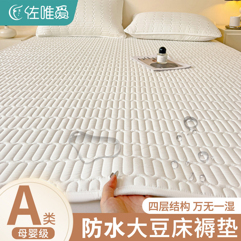 防水隔尿床垫软垫家用卧室薄款夹棉床护垫单人防滑垫被褥子保护垫,床上用品,床垫/床褥/床护垫/榻榻米床垫,淘宝优惠券,粉丝福利购,淘宝优惠卷