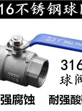 316不锈钢两片式内螺纹全通径耐高温球阀DN15 20 25 T50 4分6分1