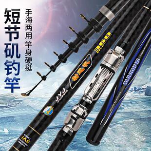 海米手鱼竿矶钓竿中长节钓鱼竿卡两B用轮作碳素鱼竿3.6-5.4板式