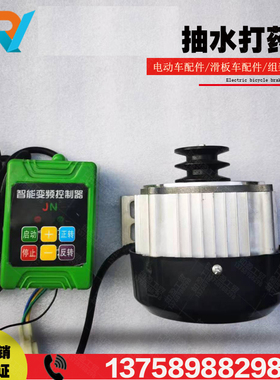 24V500W无刷电机带遥控控制器套改装机械设备48V60V高速电机调速