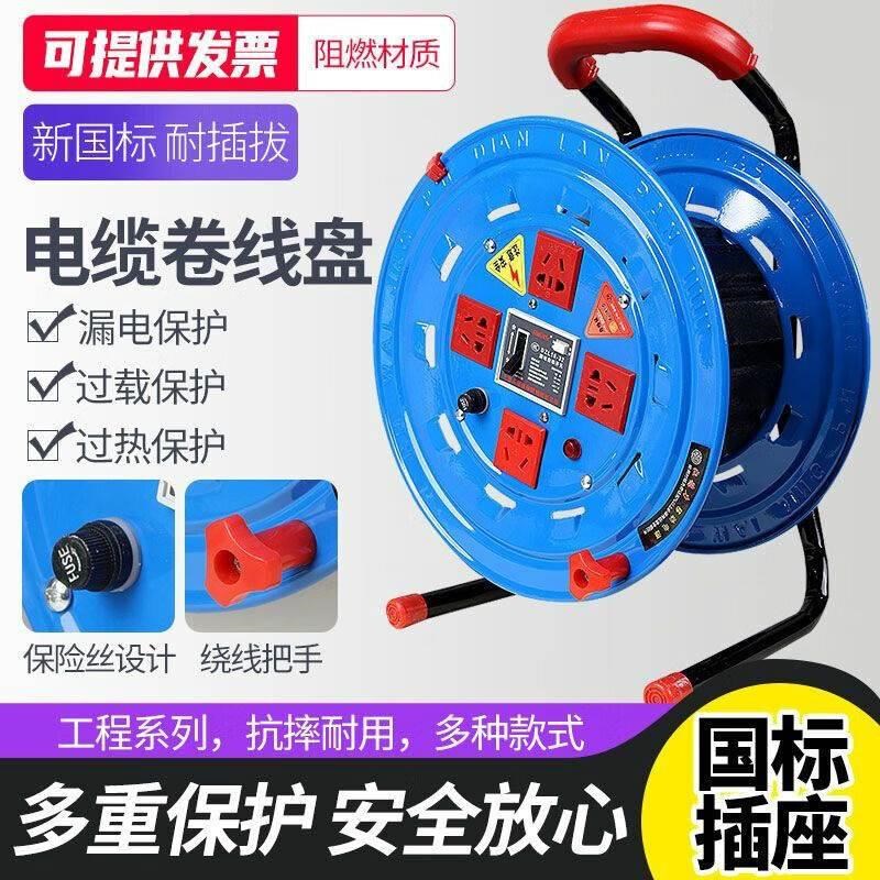 移动绕线盘线轴电缆卷线盘空线盘绕线器电缆盘收线盘电线盘拖线盘