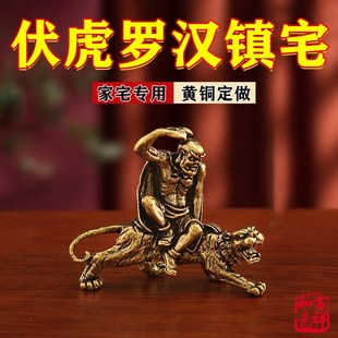 纯黄铜伏虎罗汉屋顶摆件镇宅金属铜像大号十八罗汉佛像石雕像桌面