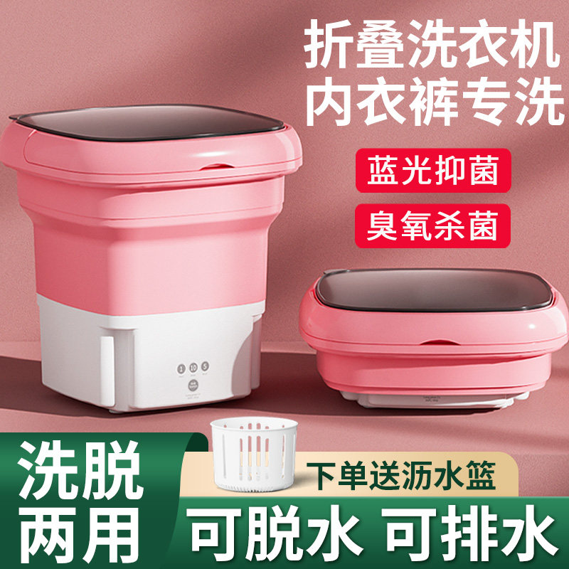 家用全自动折叠洗衣机迷你带v甩干洗内衣内裤神器便携式小型洗袜