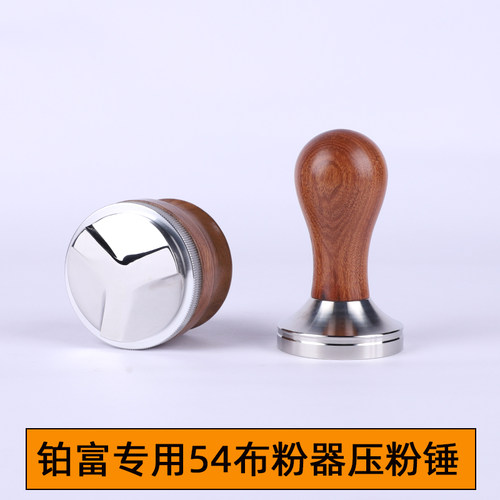 铂富878/876/870/875/880咖啡布粉器压粉器套装组合54mm恒力粉锤