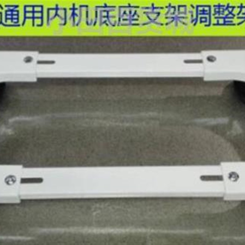新款通用长方形柜机托架空调柜机空调底座优质内25匹支.撑架 垫高