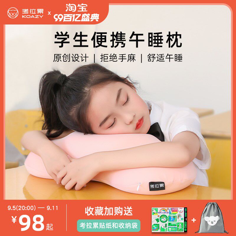 午睡枕小学生趴睡枕儿童午休枕头教室桌上睡觉午睡神器趴趴枕抱枕