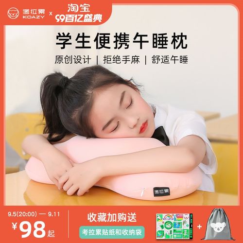 午睡枕小学生趴睡枕儿童午休枕头教室桌上睡觉午睡神器趴趴枕抱枕
