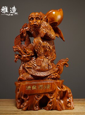 花梨木雕猴子摆件实木龙龟满载而归家居酒柜电视柜装饰红木工艺品