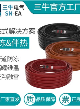 电伴热带220iv阻燃自限温消防管道防冻伴热带自控温电热带