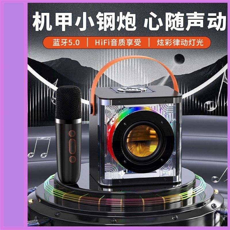 2024新款家用灯光蓝牙音响大音量品质便携式麦克风蓝牙音箱一体机,影音电器,移动便携音箱,淘宝优惠券,粉丝福利购,淘宝优惠卷