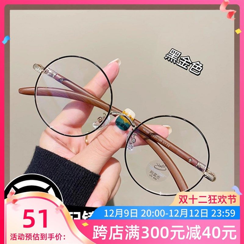 复古圆框金丝眼镜专业可配近视度数文艺正圆形大框女素颜显脸小男,ZIPPO/瑞士军刀/眼镜,定制成品光学镜,淘宝优惠券,粉丝福利购,淘宝优惠卷