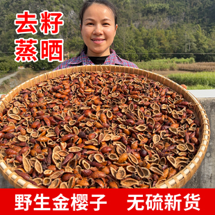 野生金樱子中药材正品官方旗舰店泡酒药材泡水喝的功效与作用干果