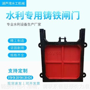厂家直发铸铁闸门渠道平板手电启闭机H闸门手电两用插板闸量大优