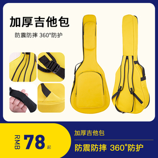 加厚琴包民谣木吉他包40/41寸通用男女高颜值吉它袋双肩学生防水