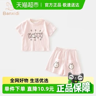 班喜迪女童睡衣套装夏装2025新款宝宝短袖家居服婴儿儿童空调服