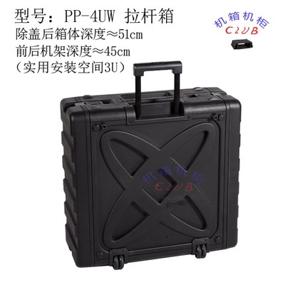 4U拉杆箱PP塑料机箱注塑箱 专业音响功放机箱机柜 便捷Z耐用防撞