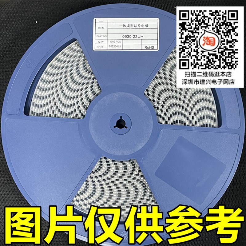 0630 0650 一体贴片功率电感 1/2.2/E4.7/6.8/10/15/22/47UH