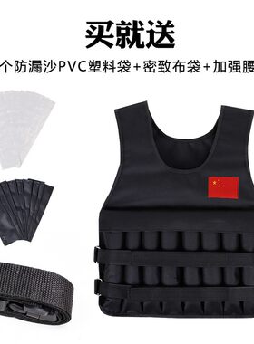 负重背心学e生成人跑步加重训练健身可调节沙衣透气隐形马甲沙袋