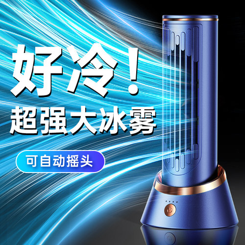 酷盟制冷空调扇家用冷风机小型宿舍摇头移动卧室x静音小空调冷风