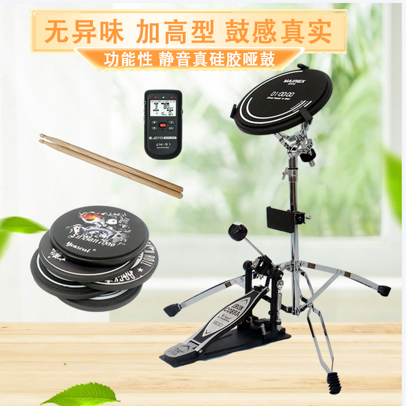 哑鼓垫可携式套装家用练习架子鼓哑鼓静音练鼓神器鼓板哑鼓支架配