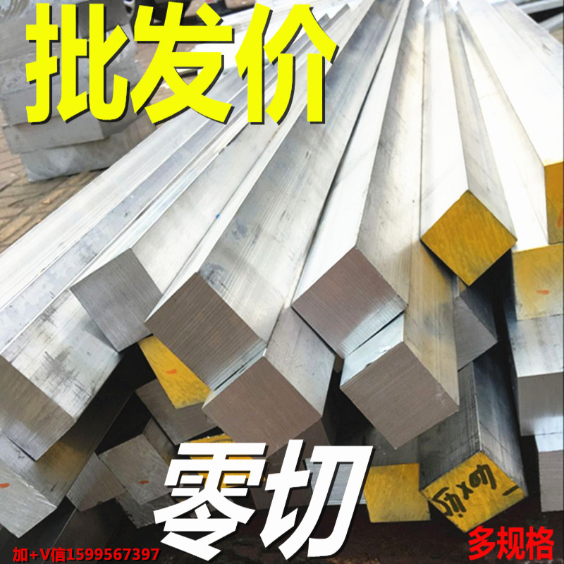 铝块方 方块条铝方条p铝方棒方铝块铝棒铝板6061铝材铝板零切
