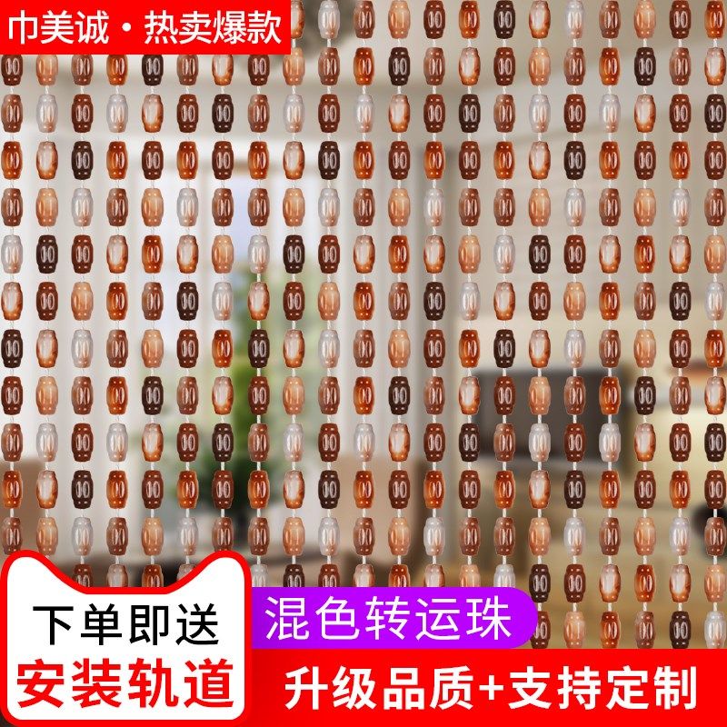 珠子门帘家用夏季防蚊蝇门帘客厅隔断帘风水帘子玄关过道装饰挂帘