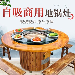 铁锅炖灶台桌柴火灶烧木柴商用柴火鸡专用灶大锅土灶台地锅鸡圆桌